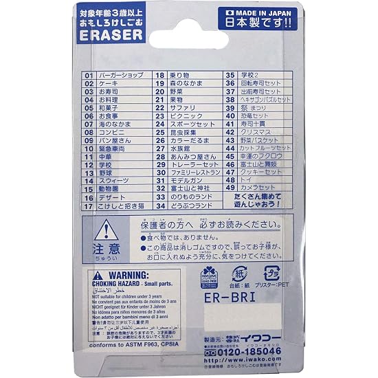 Blister Pack Fun Erasers Dessert