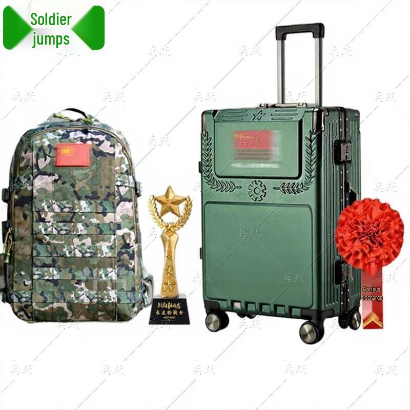 Bingyue Military Retirement Commemorative Luggage Set