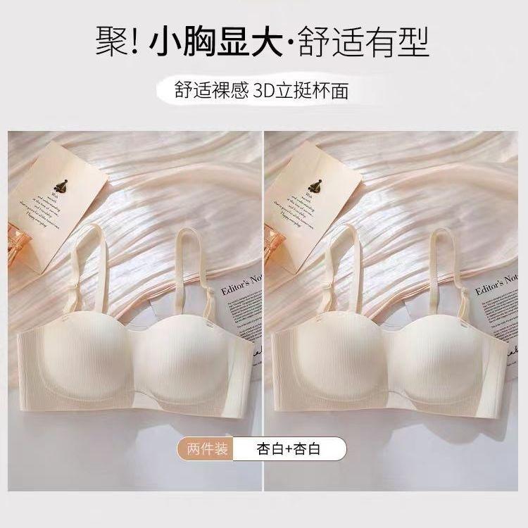 Simple girl, sweet and comfortable underwear, small breasts gather and show big pure desire, new bra cover
