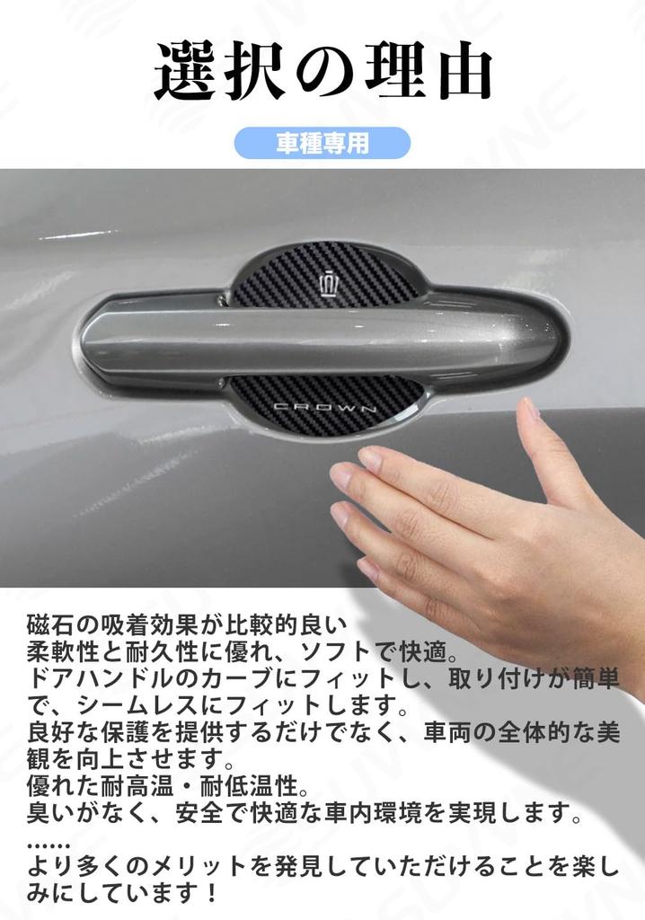 SUVVNE Door Handle Protector, Crown 35 Series Door Handle Protector, Sport/Crossover for Cars, Magnetic
