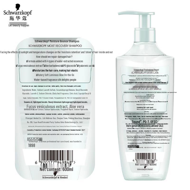 Schwarzkopf Water-Light Elastic Silicone-Free Shampoo