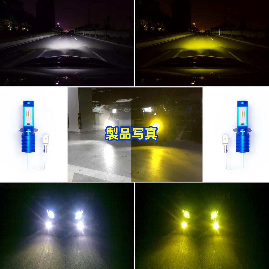 H3 LED Fog Lamp, 2 Color Switching, H3 LED Fog Lamp, 2 Color Switching
