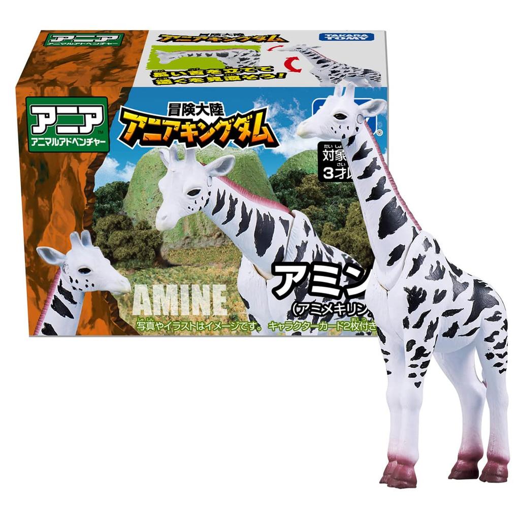 Takara Tomy Ania Adventure Continent Ania Kingdom Amin (Reticulated Giraffe)