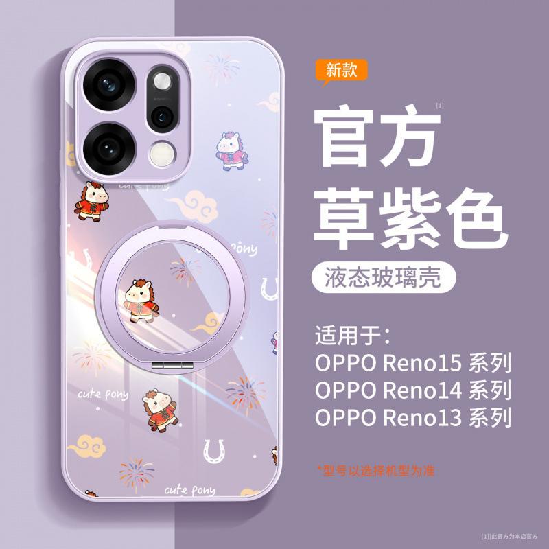 Applicable To Opporeno14 Mobile Phone Case 2026 New Year of the Horse Opporeno15 Advanced Female Protective Case Oppo