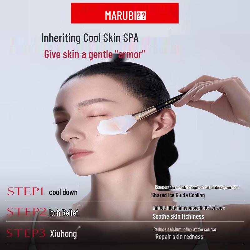 MARUBI Small Golden Needle Anti-Aging Face Mask