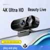 Driver-Free 4K Webcam for Desktop and Laptop: Ideal for Online Classes and Live Streaming