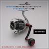 HEIGHTEN Adjustable Reel Handle with 36mm Carbon Knob for Shimano and Daiwa Spinning Carbon Drum Series Wine 65-70mm Reels, (Black & Red) (1176)