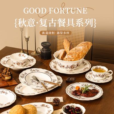 Shaun Medieval Fine Bead Point Ceramic Household Tableware French Plate Small Bowl Cup Plate Retro Rose Garden Dessert Plate