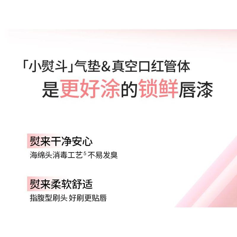 CHIOTURE - Cushion Raincoat Lip Gloss - 4 Colors