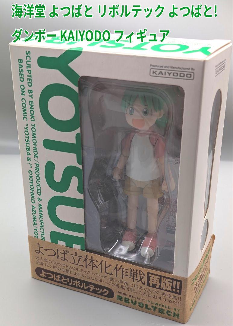 

[Б/У] Kaiyodo Yotsuba&! Revoltech Ёцуба&! Фигурка Данбо KAIYODO