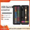 USB Electric Screwdriver Set: Manual/Automatic with Torque, Rechargeable Lithium Battery, Precision 58-Piece Kit.