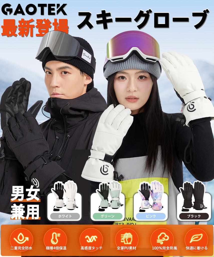 GAOTEK Neue Ski- und Kaltwetterhandschuhe 4x Smartphone Outdoor-Handschuhe mit verstellbarem Riemen und perfekt für und andere Outdoor-Aktivitäten Ankunft Herren