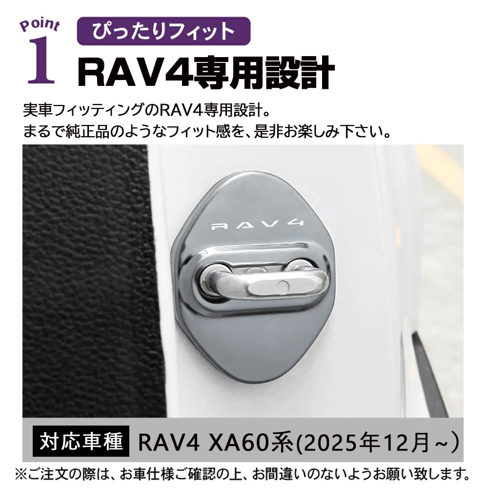 SAWAKAKI RAV4 XA60 Series Exclusive Design Door Striker Cover Door