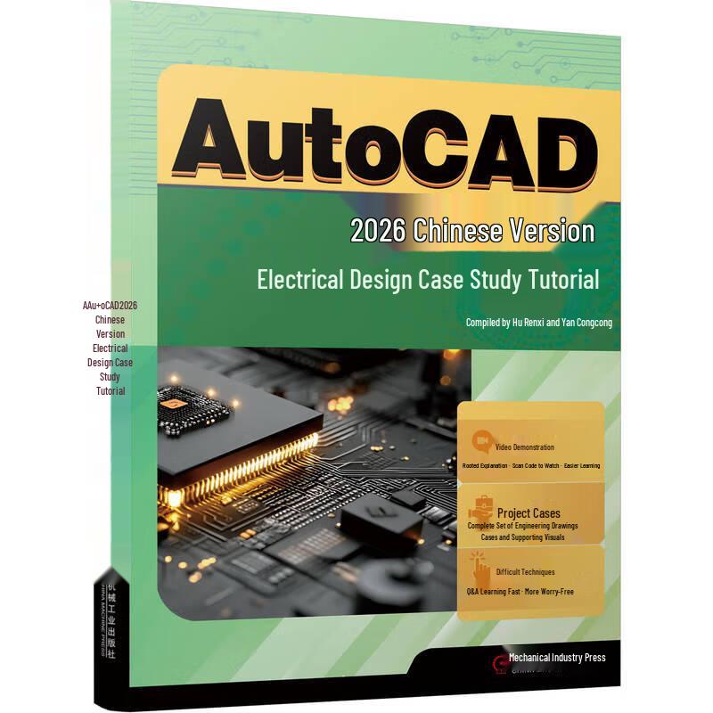 AutoCAD 2026 Chinese Version Training Tutorials