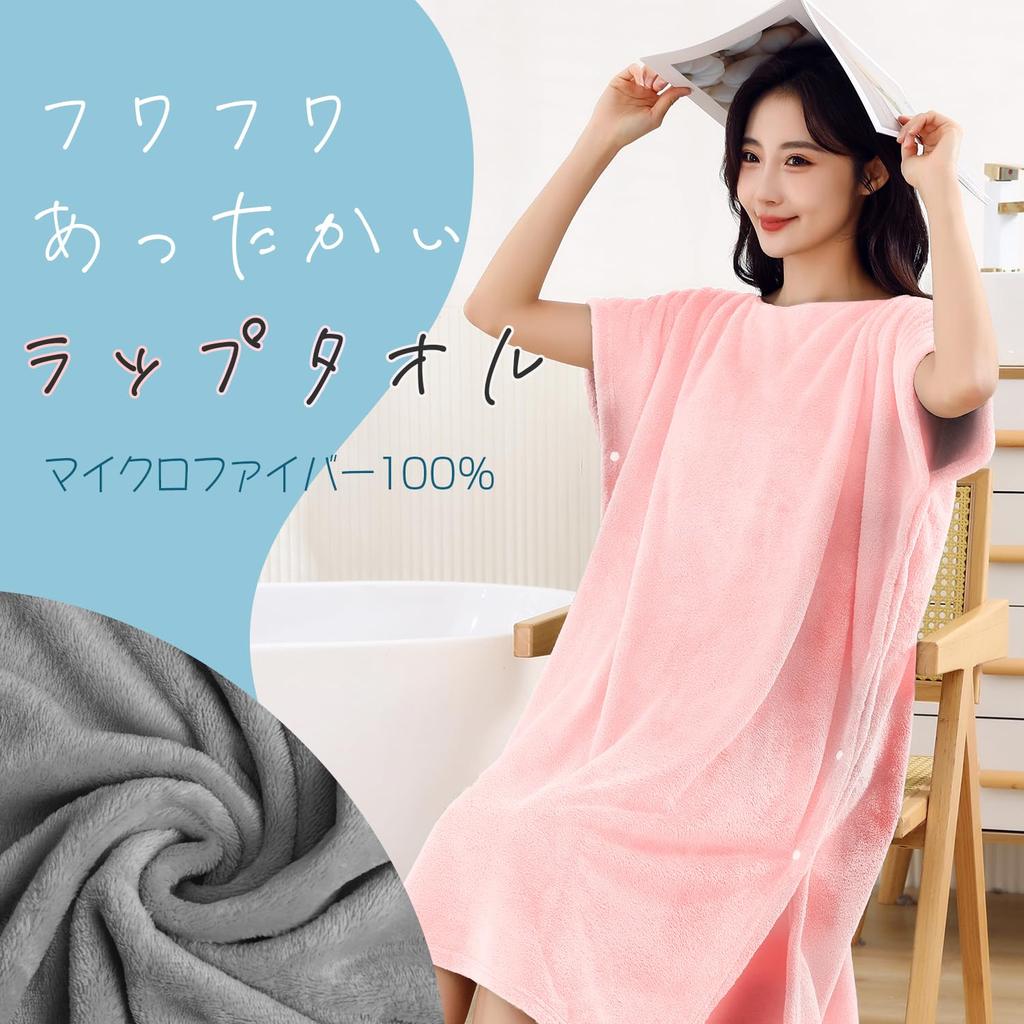 GINUMWA Women's Microfiber Bath Towel, Absorbent, Quick-Drying, Perfect for Adults, Perfect for Post-Bath Baths, Suitable for Single Parents (Gray)