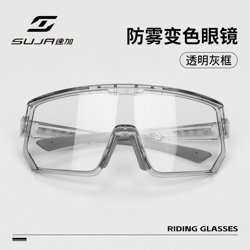 Anti-Fog Full Framework TR90 Cycling Glasses Outdoor Sports Running Unisex Photochromic Goggles Windproof & Sand proof UV