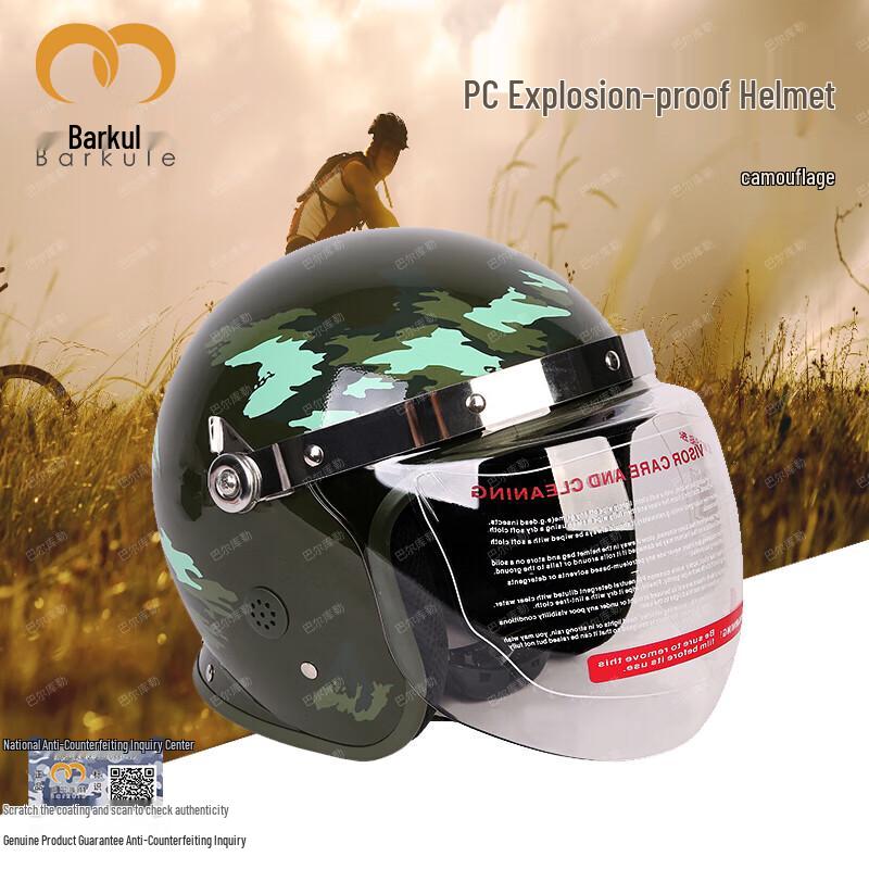 Barkule Anti-Riot Security Helmet Default