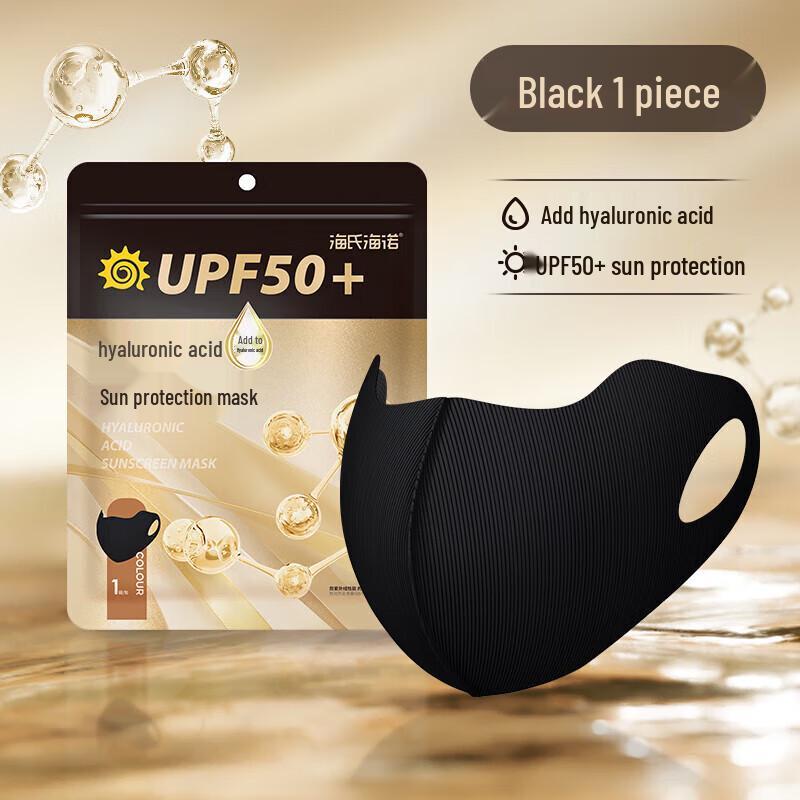 Haishi Hainuo UPF50+ Full-Face UV Protection Mask