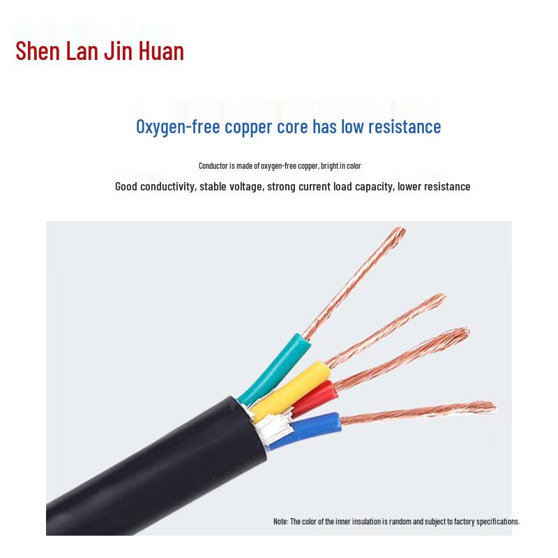 Shenlan Jin Huan ZR-RVV 300/500V Flexible Copper Wire