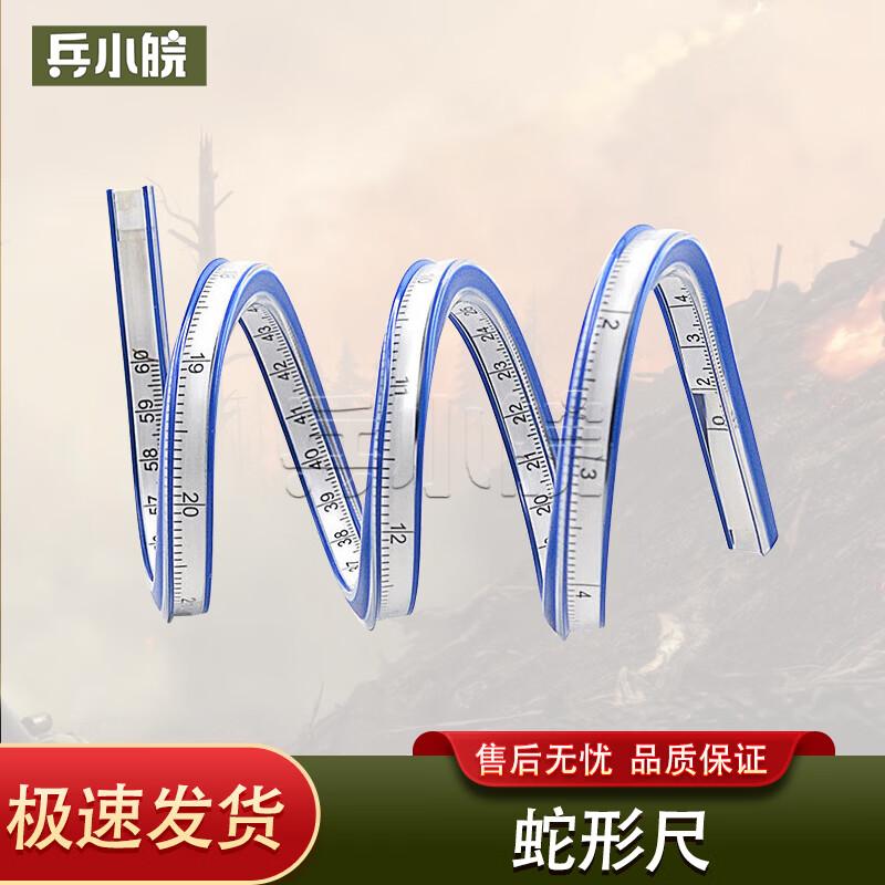 Bing Xiaowan Flexible Curve Ruler