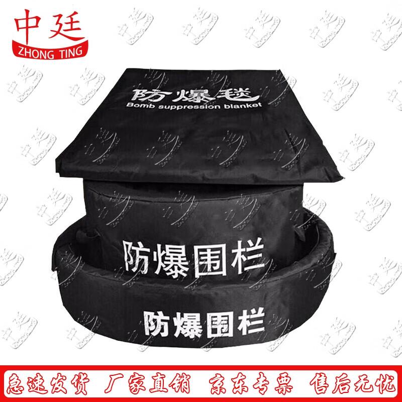 Explosive Containment Blanket Kit