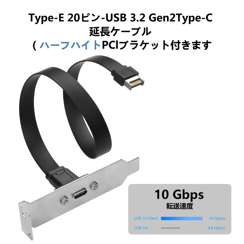 SinLoon USB 3.1 Type C Extension Cable 10Gbps Type E 20Pin Male to USB C Female Panel Mount Adapter 30cm