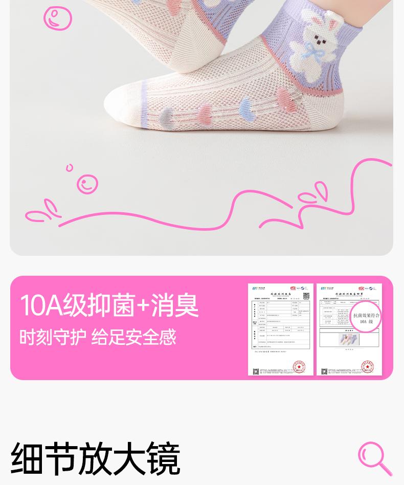 Girls' Socks - Spring/Summer Breathable Cotton Mesh