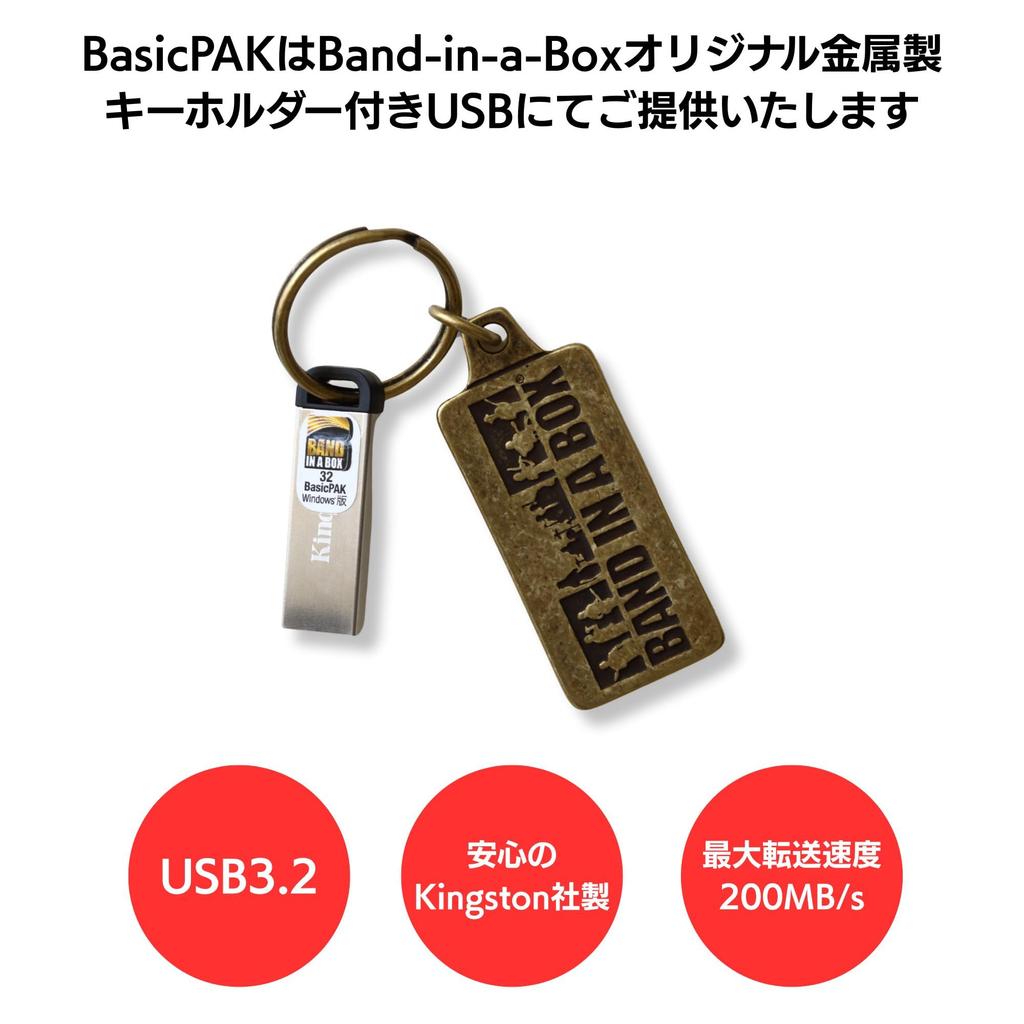32 for Win BasicPAK Band-in-a-Box