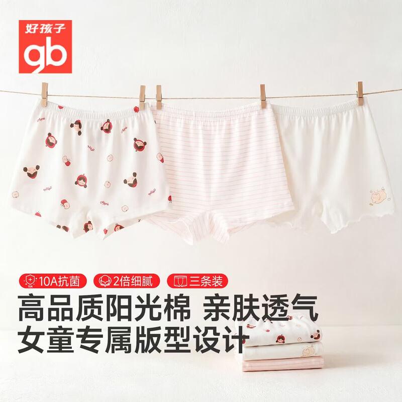 Goodbaby Girls' Class A Cotton Boxer Briefs 3-Pack