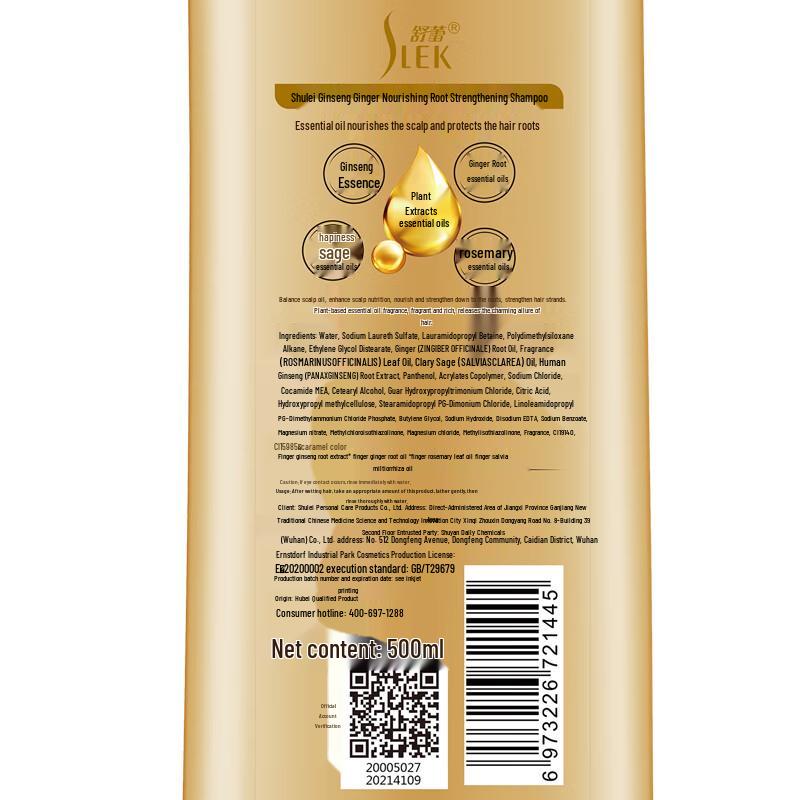 Shu Lei Ginseng & Ginger Root Nourishing Shampoo