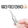Ingrown hair eyelash removal tweezers hair sebum removal