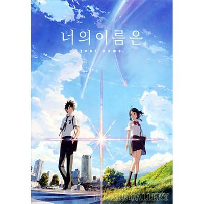 [Daewon] 500 Piezas Tu Nombre. Rompecabezas de Póster de Película de Anime
