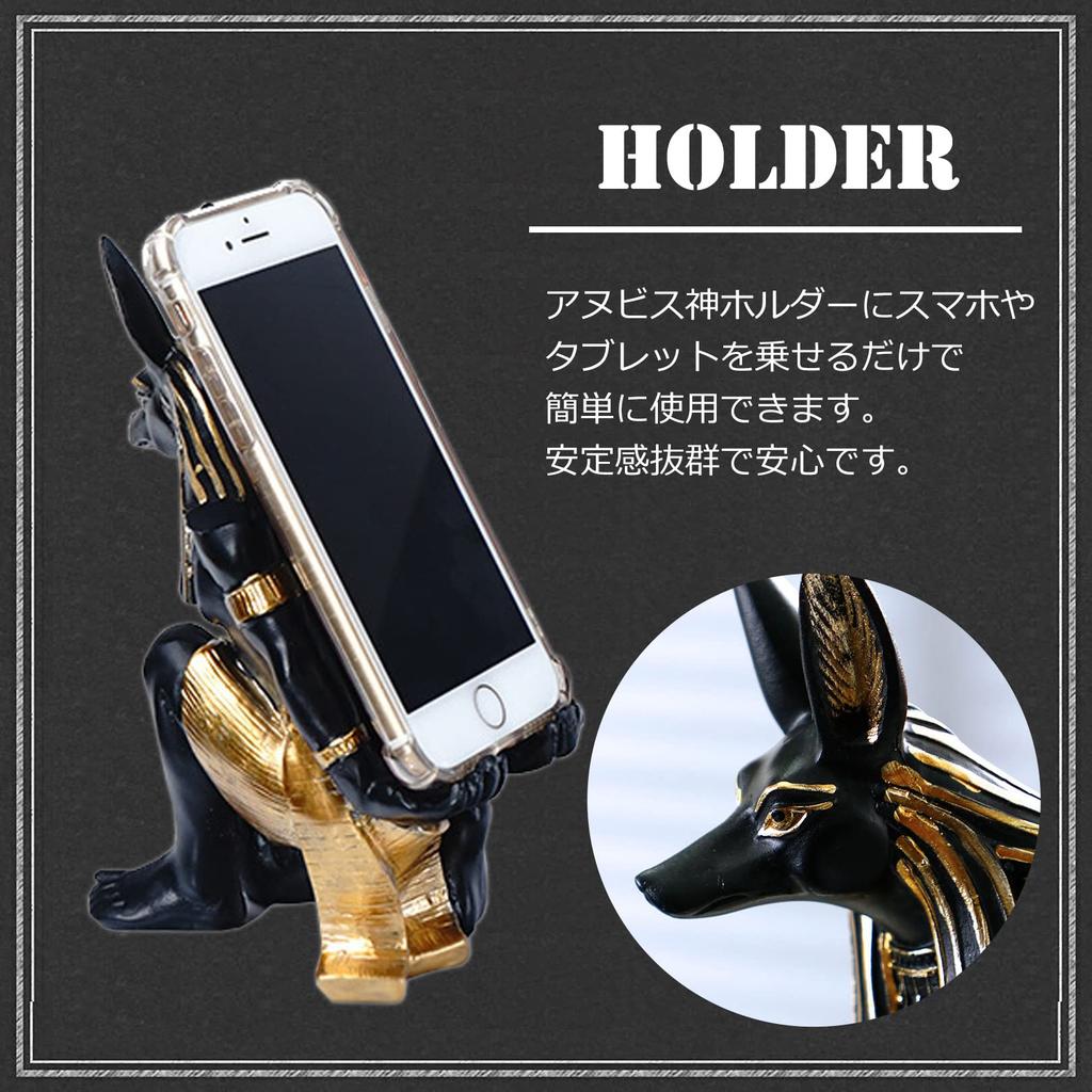 PIENSE Smartphone Stand Mobile Egyptian God Animal Interior Wine Holder Holder, Desktop, Charging, Phone, Anubis, Dog, Decoration, (2 Pieces)