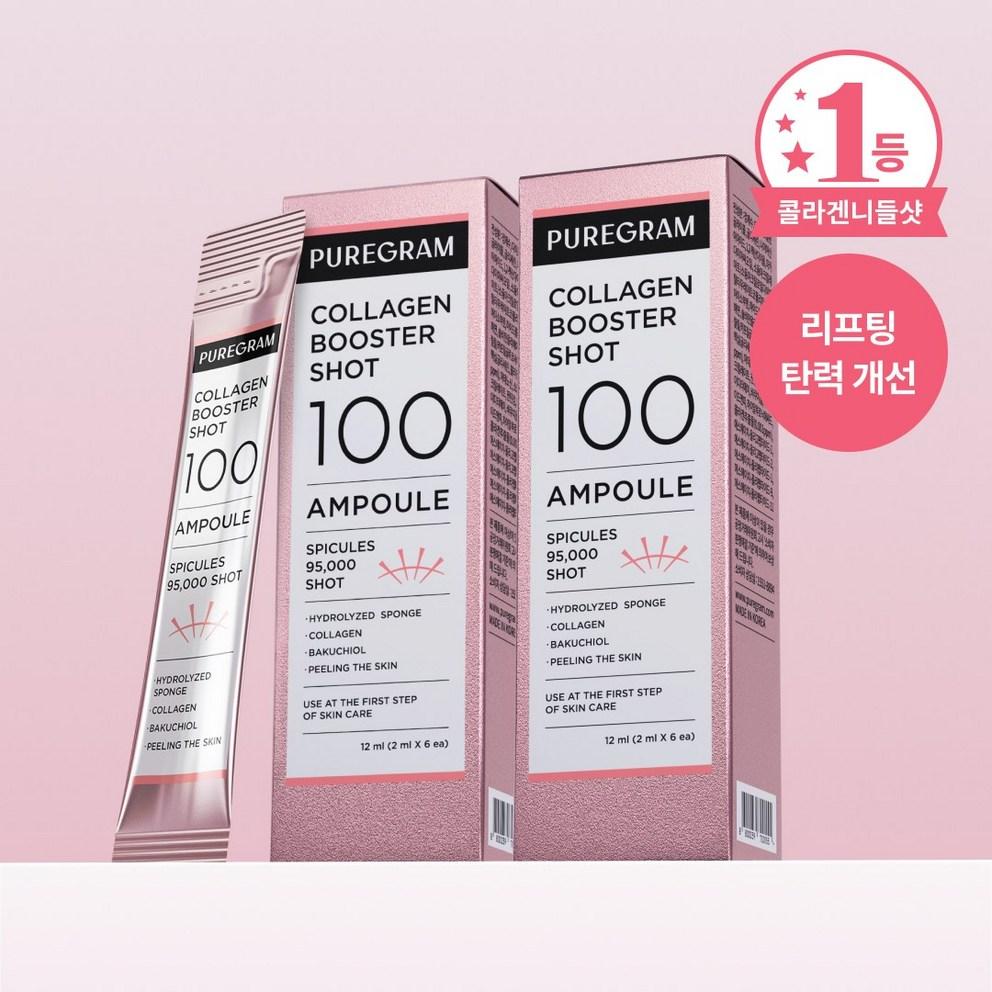 [Puregram] Collagen Needle Booster Shot 100 Ampoule 3BOX, Elasticity Lifting Effect, 2ml, 18pcs