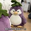 Plush Eggplant Penguin Toy With Pp Cotton Filling For Kids And Teens Comfort Gift