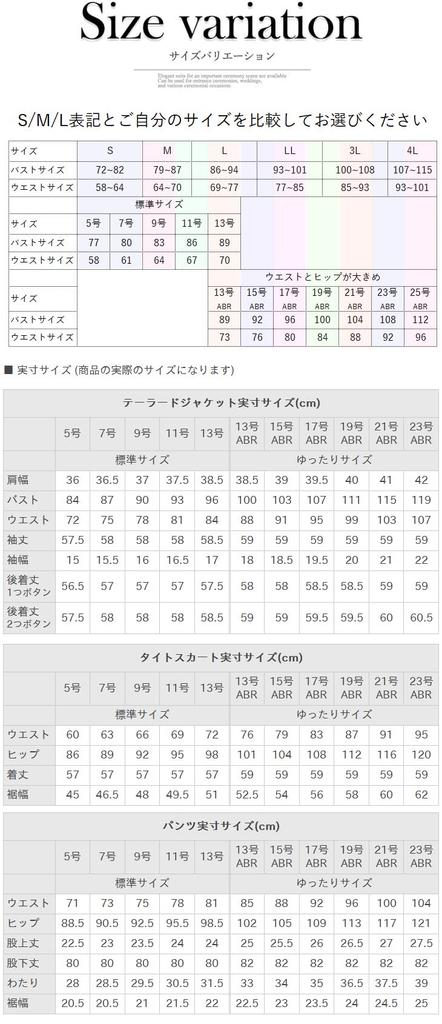 Stretch Tight Pants Size Black [Add Rouge] Women's Suit, 3-piece Set, 2-way Suit, Washable, Skirt, Full-Length [j5023], 5, [2 Buttons],