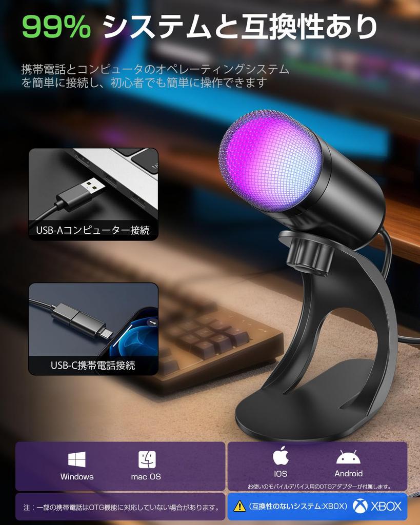 [Supervised by a PhD from Kyushu University] Condenser Microphone Gaming Microphone USB Stand High Sensitivity Desktop Omnidirectional PC Microphone O