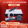 Huawei CloudLink Video Conferencing Terminals (CN version)