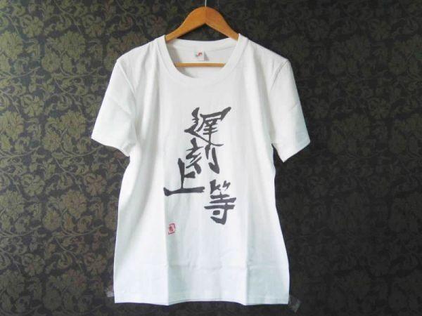 Futaba Anzu Late is Fine T shirt Men's L for Cosplay