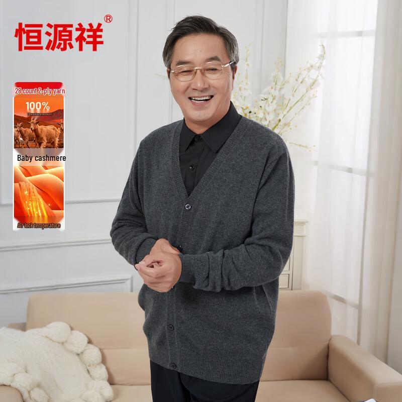 Hengyuanxiang Men's Baby Velvet Pure Cashmere Cardigan