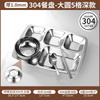LYGIL 304 Stainless Steel Divided Meal Tray