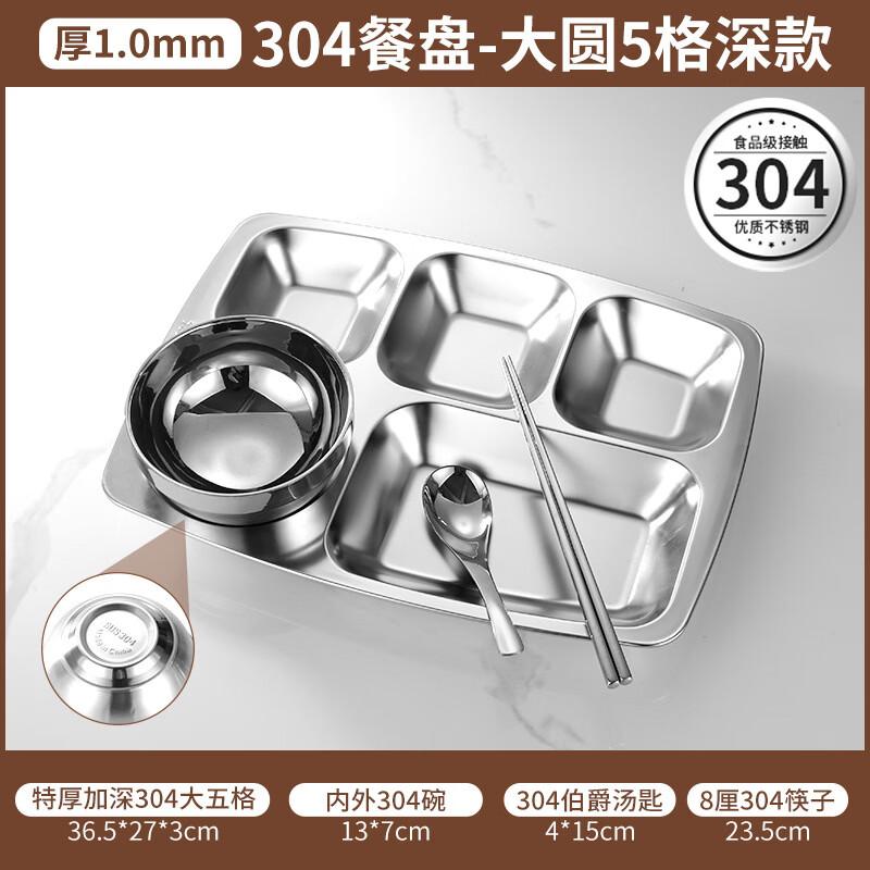 LYGIL 304 Stainless Steel Divided Meal Tray