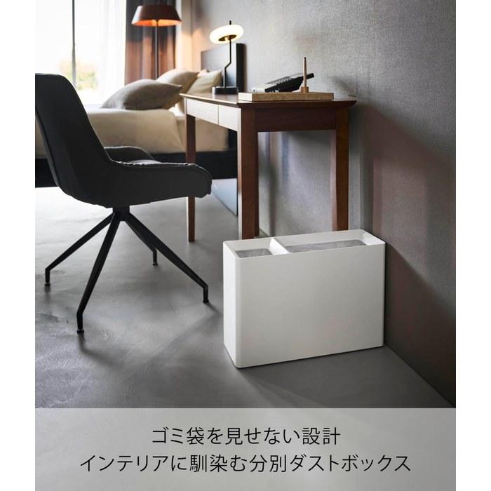 Yamazaki Super Convenience Bento Box Waste Separation Bin White W46.3xD15.8xH32cm Tower 10354