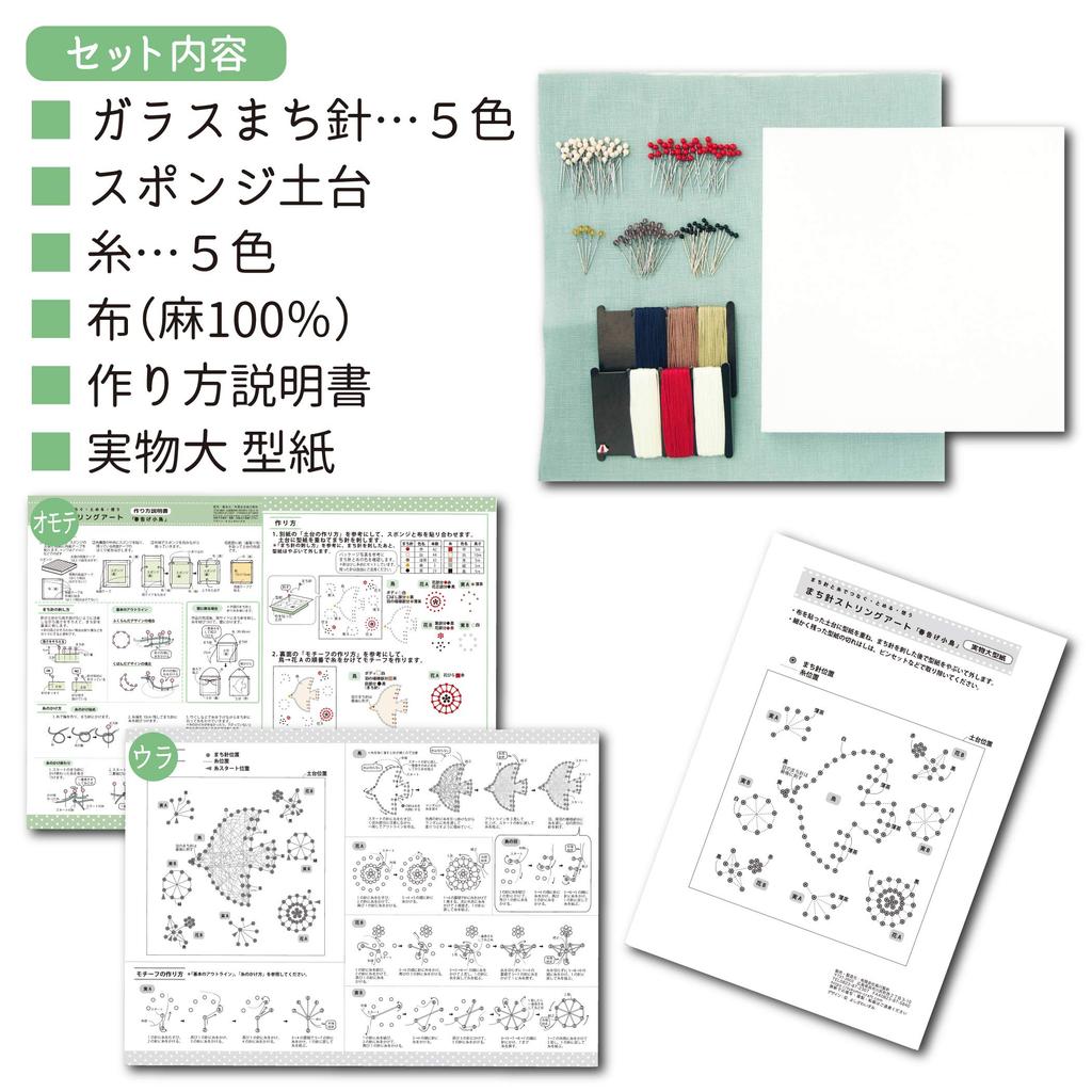 TUKUMO Nadel-Faden-Kunst-Set für Sommer Unabhängig Nordisch Anfänger Anfänger Urlaub, Studium, Handwerk, Stil, Kinder, Erwachsene, Entspannend, Einfach,