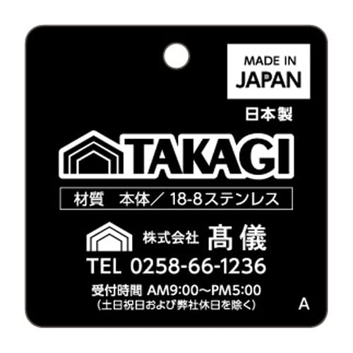 Takagi 18-8 Stainless Steel Mini Horizontal Ladle, 30cc