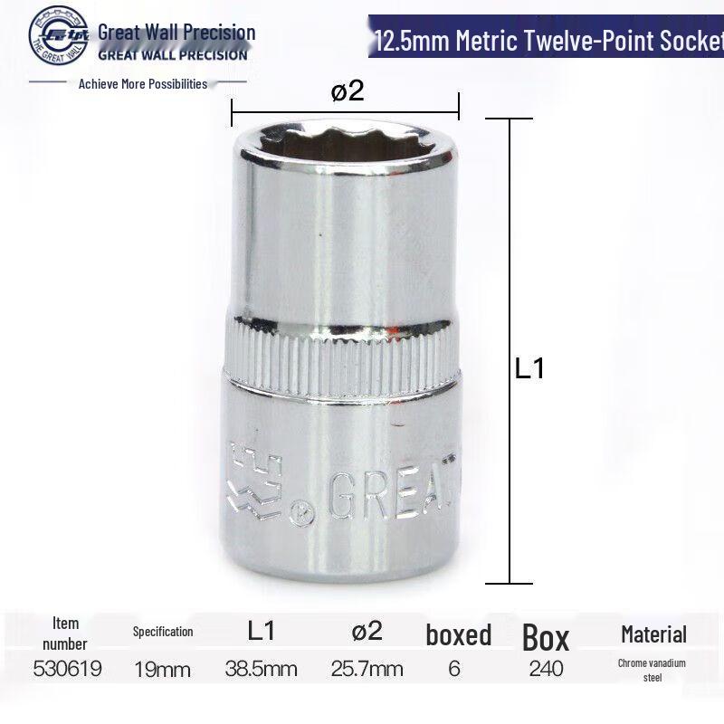 Great Wall Precision Cr-V 12.5mm Drive Metric 12-Point Socket
