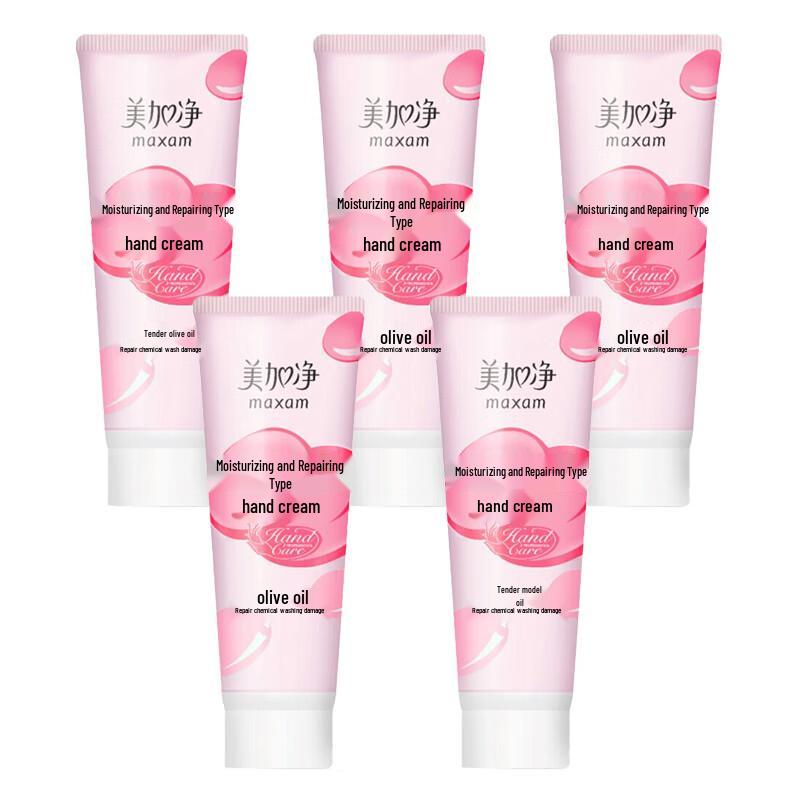 

MAXAM Walnut Oil Moisturizing & Repairing Hand Cream