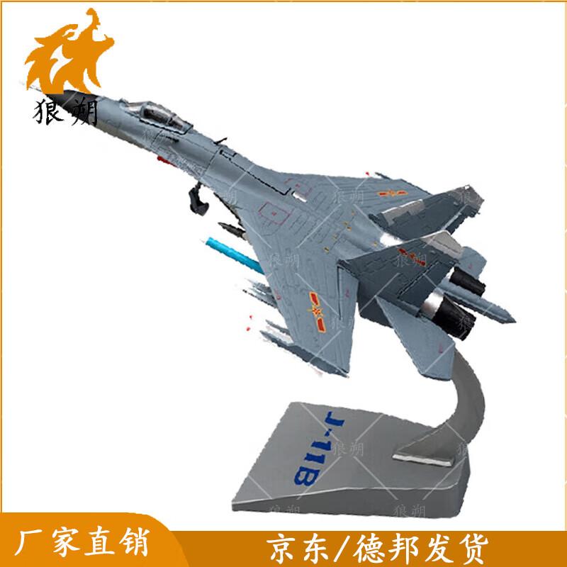 J-11B Fighter Jet Alloy Model Souvenir