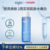 Glutanex Radiance Revitalizing Toner