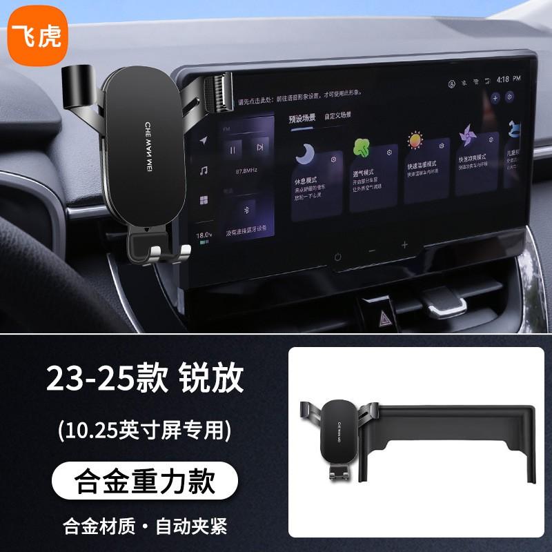 Car Phone Holder Toyota Corolla Cross 2022-2025 Air Vent Mount Compatible With 8/9/10.25 Inch Screen Models